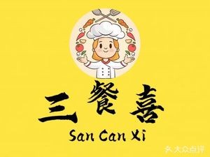 Sansan Xi盖饭店 (Xuanxi Community Store)