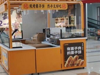 Master Su's Signature Chestnut Cake (Darenfa Nangang Branch)
