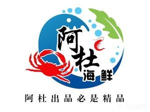 Adu Seafood Shop