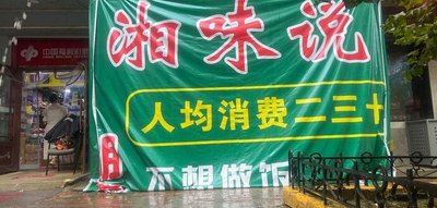 Xiang Flavor