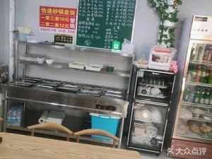 Qia Feng Clay Pot Box Meal (Lu Jia Street Branch)
