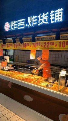 Jizha Ji - Fried Goods Shop (Cross Street Branch)