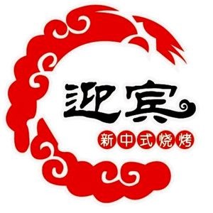Yingbin Barbecue (Pinggong Branch)