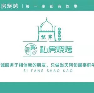 Halal Private BBQ (Founding Store)