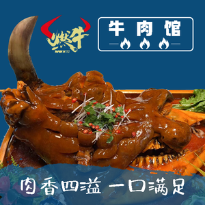 Ran Niu Beef House · Halal Cuisine (Maduan Street Store)