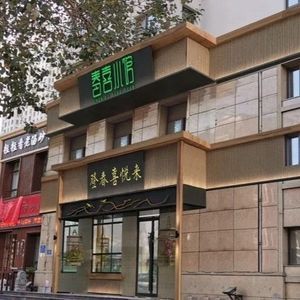Chunxi Bistro (Maduan Street Branch)