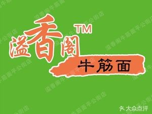 Yi Xiang Ge Beef Tendon Noodles (Pinggong Street Store)