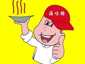 Hai Wei Ge Mi Xian Yu Jian Huang Chen Ji Fast Food Store