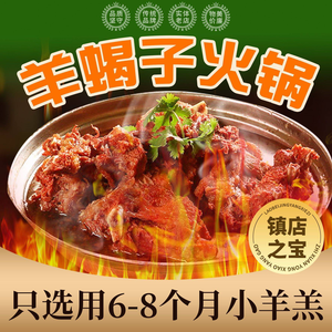 Old Beijing Sheep Spine and Tripe King (Xuande Street Store)