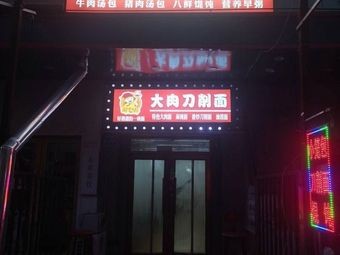 Yue Bao Lang Xiao Long Bao