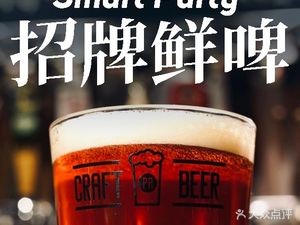 Xiao Ba Craft Beer Pub