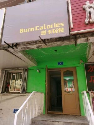 Burn Card Light Food