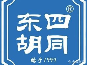 Dongsi Hutong · Sibao Beef Offal Noodles (Xuanhua Street Store)