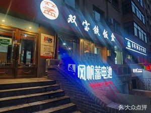 Sai La Mu Beef Noodles