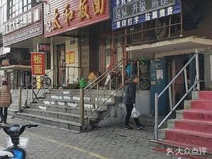 Dan's Taihe Noodles