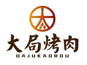 Da Ju Charcoal Grilled Large Meat