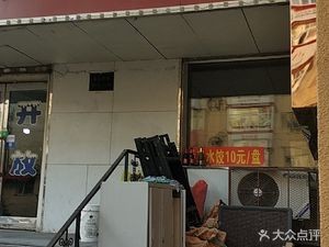 Sauce Bone Handmade Dumpling Flavor House