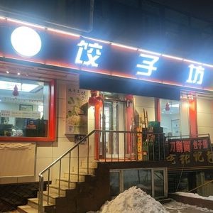 Chenxi Dumpling House & Smoked Home-style Dishes