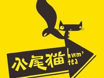 Fire Tail Cat Tea Cafe