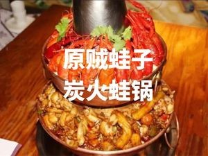 Chuanwa Zi Charcoal Frog Pot