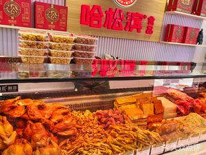 Hashunbin Food (Liushun Store)