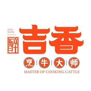 Niu Ji Zui Ji Xiang Niu Tan Rou (Liushun Street Branch)