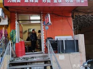Lanzhou Lamian (Sanshu Street Branch)