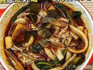 Chuandian Spice Hot Pot