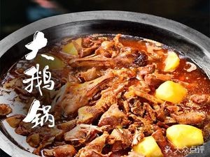 Gaojia Dian Iron Pot Stew (Shizhuan Road Branch)