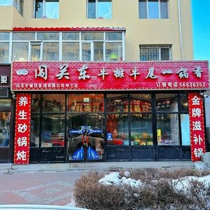 Chuang Guan Dong Steak and Beef Tail One-Pot Dish