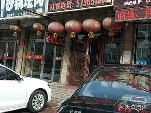 Huan Du Hotel