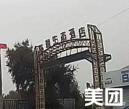 Dongrui Ecological Hotel