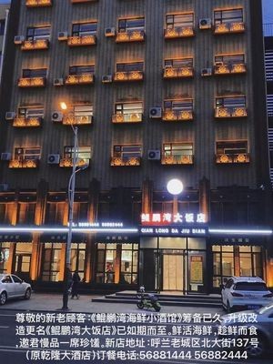 Kunpeng Bay Grand Hotel