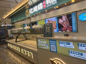Yi Hudi Duck Snacks (Mingda Garden Store)