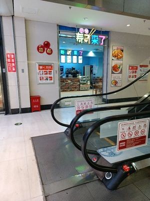 Xiao Mi Sushi Comes (Changxiang International Shopping Mall Branch)