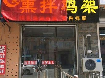 Ding Shi Da Shuai Fu Smoked and Marinated Chicken Frames (Hulan Store)