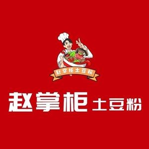 Zhao Zhang Gui Potato Noodles Shop