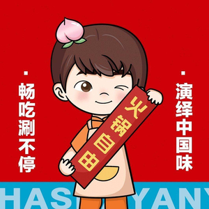 Shuan Shuan Yan Yi Self-Service Hotpot (Hulan Second Street Branch)