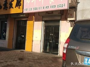 Weihua Breakfast Shop (Yixing Garden Branch)