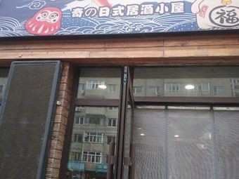 Ichiban Izakaya