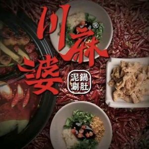 Chuan Mapo Clay Pot Hot Pot (Hulan Store)