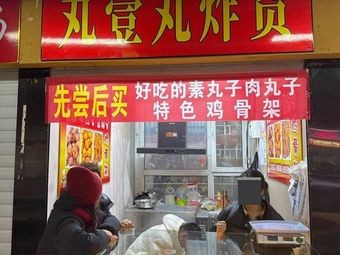 Mian Yi Wan Fried Food (Central Market Branch)