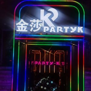 Jinsha Music Restaurant · KTV