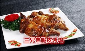 Three Brothers Duck Roast (Hulan Branch)