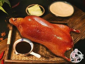 Shi Ya Ji Beijing Roast Duck (Hulan Branch)