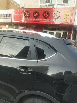 Songjiang Roast Goose (Hulan Branch)