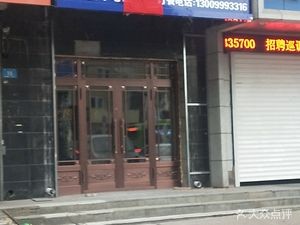 Tianxinzhai (Guangsha Garden Branch)