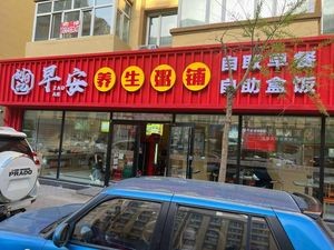 Zao'an Health Porridge Shop