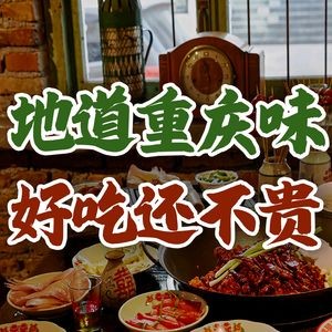 Zha Za Hu Old Hot Pot