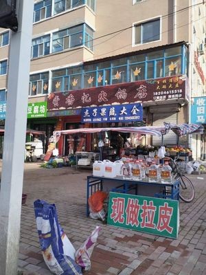 Taste Memory Hot Pot